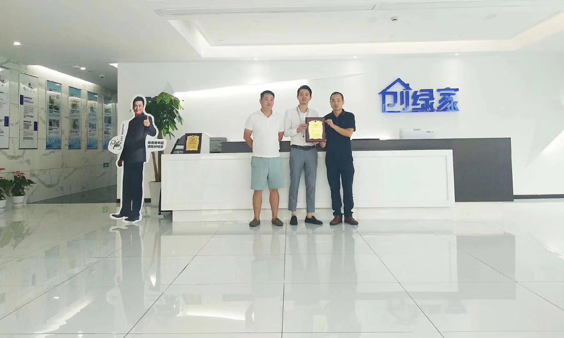 熱烈祝賀唐總兄弟簽約創(chuàng)綠家深圳市區(qū)級(jí)代理！