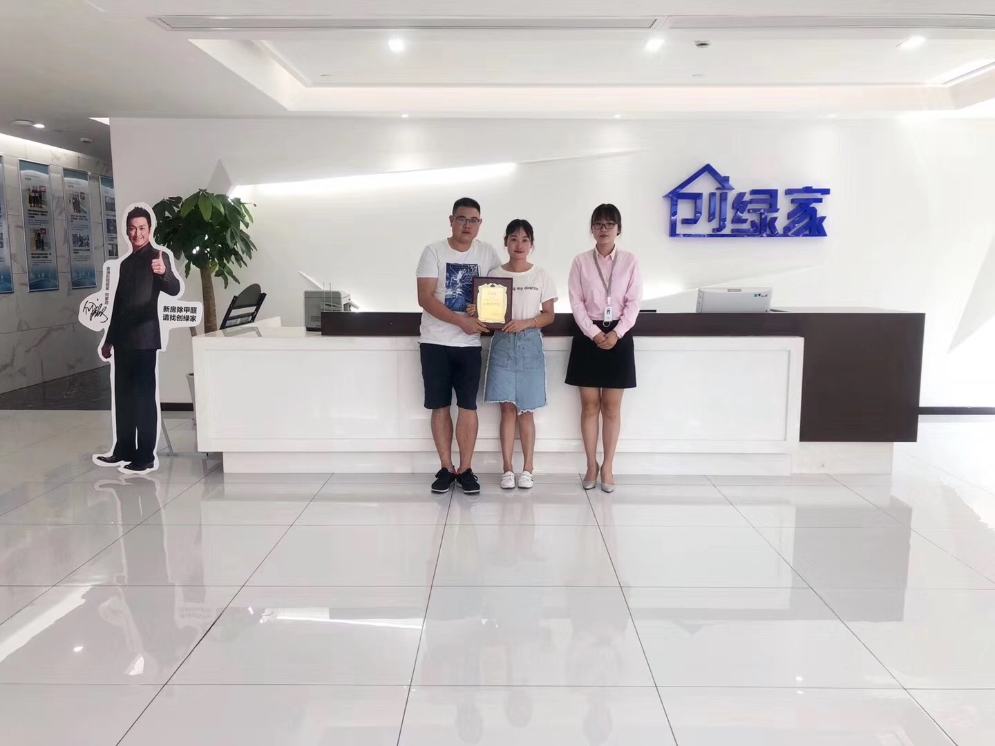 熱烈祝賀范總、顏總簽約創(chuàng)綠家永州市縣級代理！