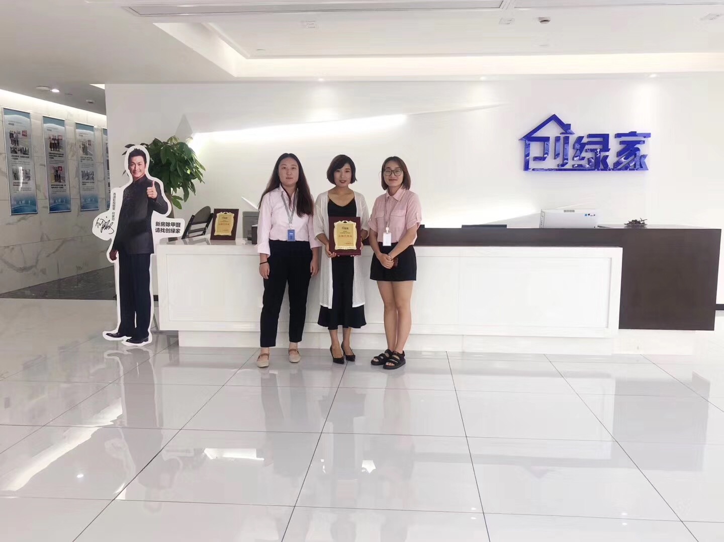 熱烈祝賀王總簽約創(chuàng)綠家漢中市區(qū)級(jí)代理！