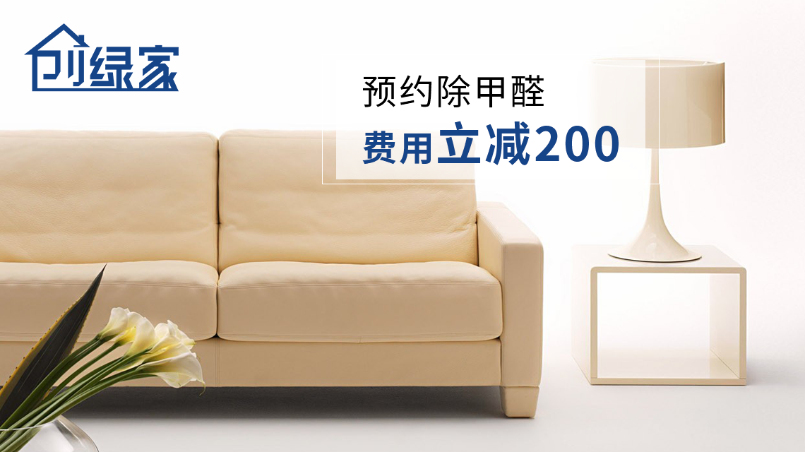 家庭甲醛中毒，到底會(huì)怎么表現(xiàn)？