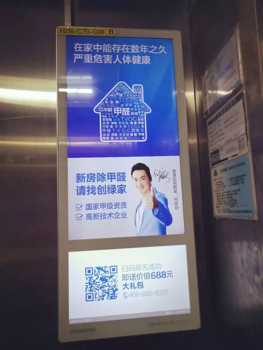 安排上了！高新技術(shù)企業(yè)進(jìn)駐杭城500家小區(qū)，將為您帶來688除醛大禮包