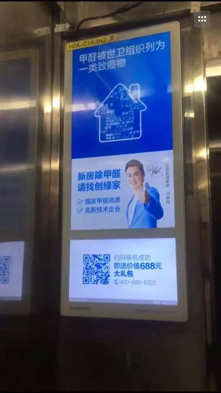 安排上了！高新技術(shù)企業(yè)進(jìn)駐杭城500家小區(qū)，將為您帶來688除醛大禮包