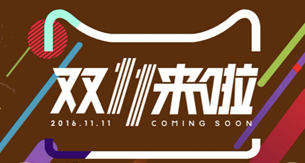 看完這份雙十一選購秘笈，你就是錦鯉本鯉！