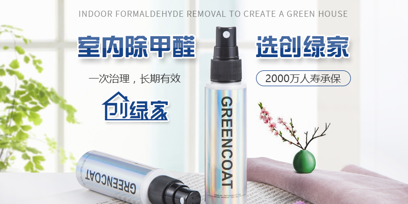 新房裝修除甲醛，4個對策請對號入座