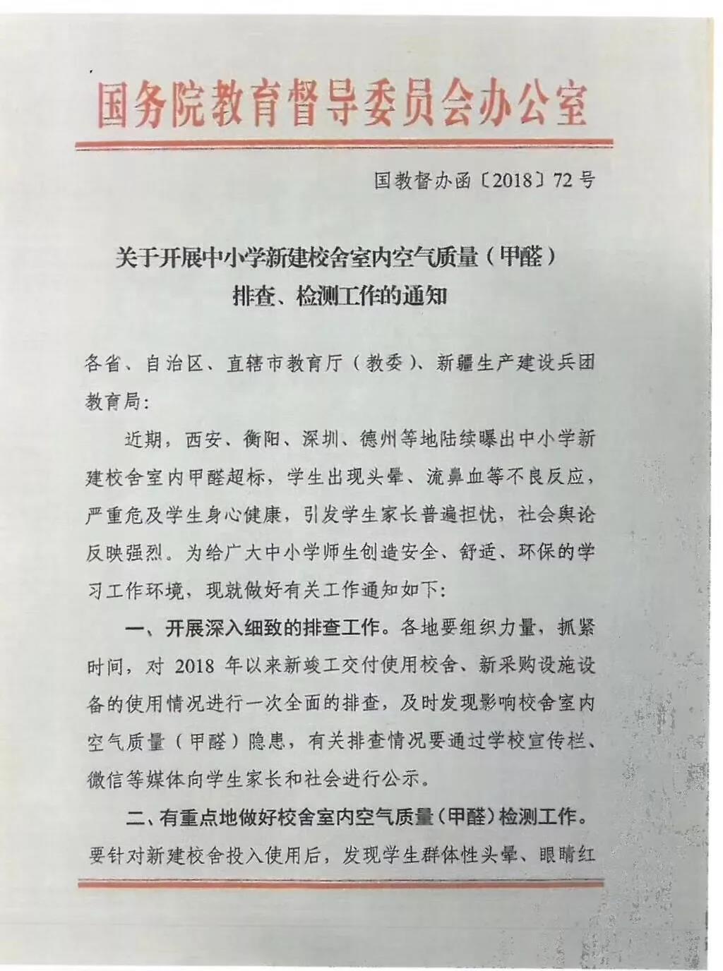 對“毒跑道”說不，中小學(xué)塑膠跑道出強制新國標：甲醛不得高于0.4mg