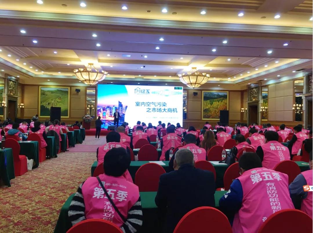 北京！創(chuàng)綠家環(huán)保全國品牌推介會三巡啦！