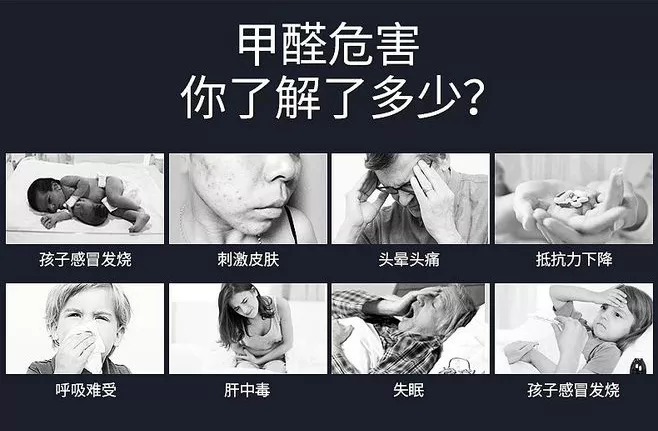 這幾個(gè)關(guān)于甲醛的數(shù)字需要我們?nèi)チ私? /> 
</p>
<p>
	　　1米--甲醛以及其他的室內(nèi)空氣污染物都比空氣要重，所以一般會(huì)飄浮在空氣下方，大概是在離地面1米左右的位置，你覺得這樣就沒(méi)有關(guān)系了嗎？當(dāng)然不是，我們小孩最主要的活動(dòng)范圍也就離地面1米左右，也就是說(shuō)家里甲醛超標(biāo)，小孩將是首要受危害的對(duì)象，這也是為什么甲醛是兒童白血病的一個(gè)重大致病原因。另一方面，我們睡覺的床鋪離地面也就一米左右，在休息的時(shí)候也非常容易在不知不覺中受到甲醛的侵害。
</p>
<p>
	<br />
</p>
<p>
	　　3-15年--甲醛潛伏在家具以及板材之中，平時(shí)會(huì)持續(xù)不斷地釋放出來(lái)，整個(gè)過(guò)程可以長(zhǎng)達(dá)3-15年，而且以前三年最為嚴(yán)重，所以我們一般不會(huì)提倡只靠通風(fēng)一種方式治理甲醛，因?yàn)檫@樣子就要在至少三年的時(shí)間里面保持高效率的通風(fēng)，一般來(lái)說(shuō)是很難做到的。
</p>
<p>
	<br />
</p>
<p>
	　　3大高危人群--甲醛超標(biāo)怎么辦？很多人可能覺得超標(biāo)一點(diǎn)問(wèn)題不大，多通風(fēng)就好了，但是如果說(shuō)您家里有老人、小孩以及孕婦這3大甲醛高危人群，就要注意了，他們都比普通人更加害怕甲醛的危害，超標(biāo)一點(diǎn)也是一樣的，馬虎不得。
</p>
<p>
	<br />
</p>
<p>
	　　說(shuō)了這么多，您是否再次對(duì)甲醛的真面目以及日常生活對(duì)于室內(nèi)空氣污染的治理有了更加深刻詳細(xì)的了解，如果說(shuō)您還在懷疑自己家里是否有<em><strong><span style=