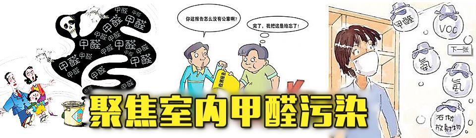 有這四種情況，說明你家里要做甲醛檢測了