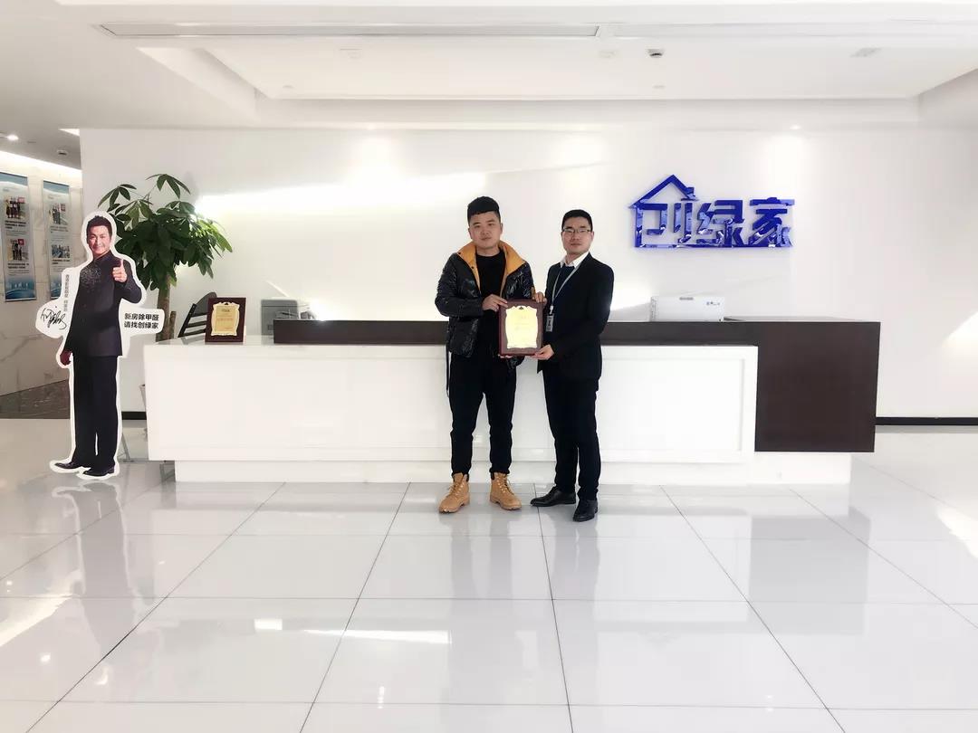 熱烈祝賀徐總簽約創(chuàng)綠家浙江省臺(tái)州市區(qū)級代理！