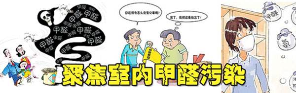 冬天的室內(nèi)污染問題，您準備好做甲醛加測治理了嗎