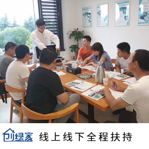 加盟除甲醛公司創(chuàng)綠家的流程是什么？