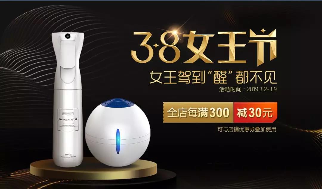 3.8女王節(jié)，專屬女王的福利