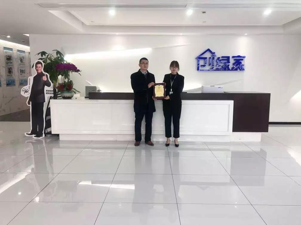 熱烈祝賀周總簽約創(chuàng)綠家河北省保定市區(qū)級(jí)代理！