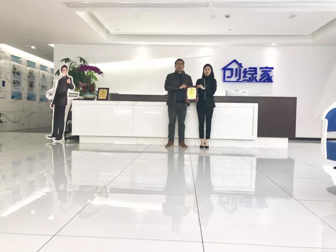 熱烈祝賀王總簽約創(chuàng)綠家浙江省寧波市區(qū)級(jí)代理！