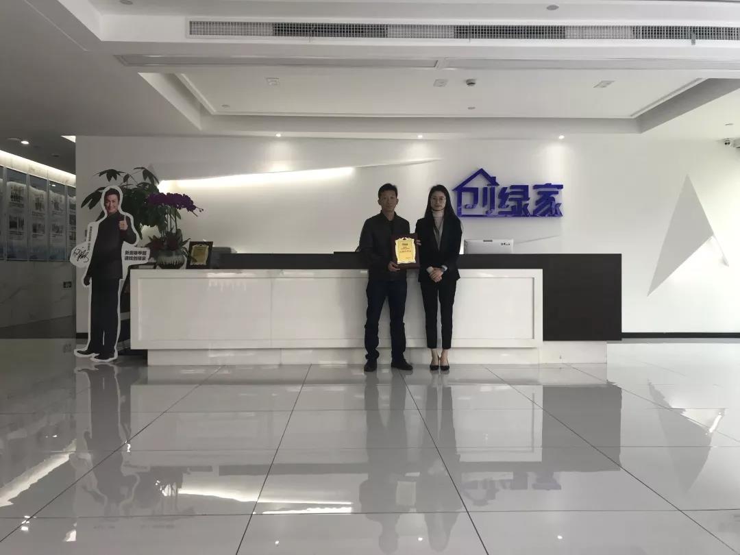 熱烈祝賀黃總簽約創(chuàng)綠家福建省某市區(qū)級代理！