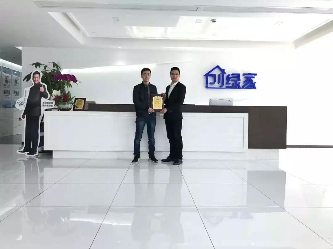 熱烈祝賀周總、涂總簽約創(chuàng)綠家浙江省某市區(qū)級代理！