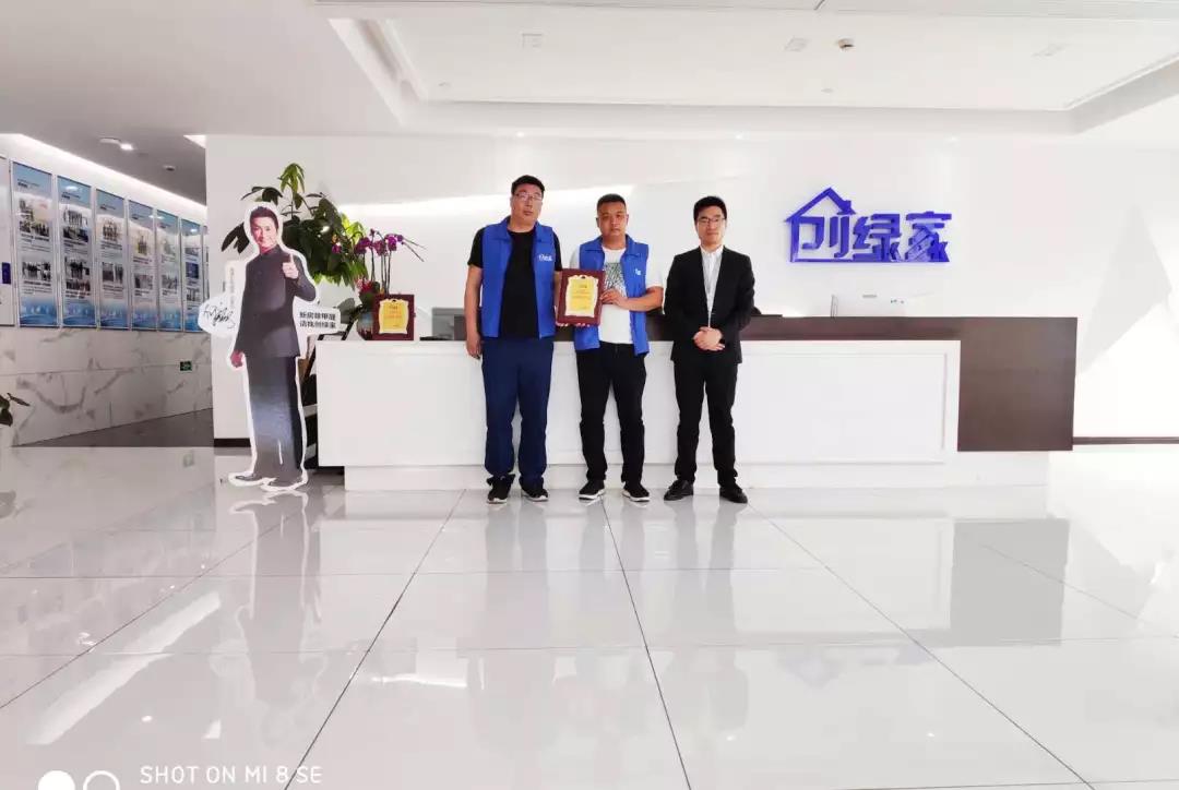 熱烈祝賀劉總、夏總簽約創(chuàng)綠家河南省安陽市縣級代理！