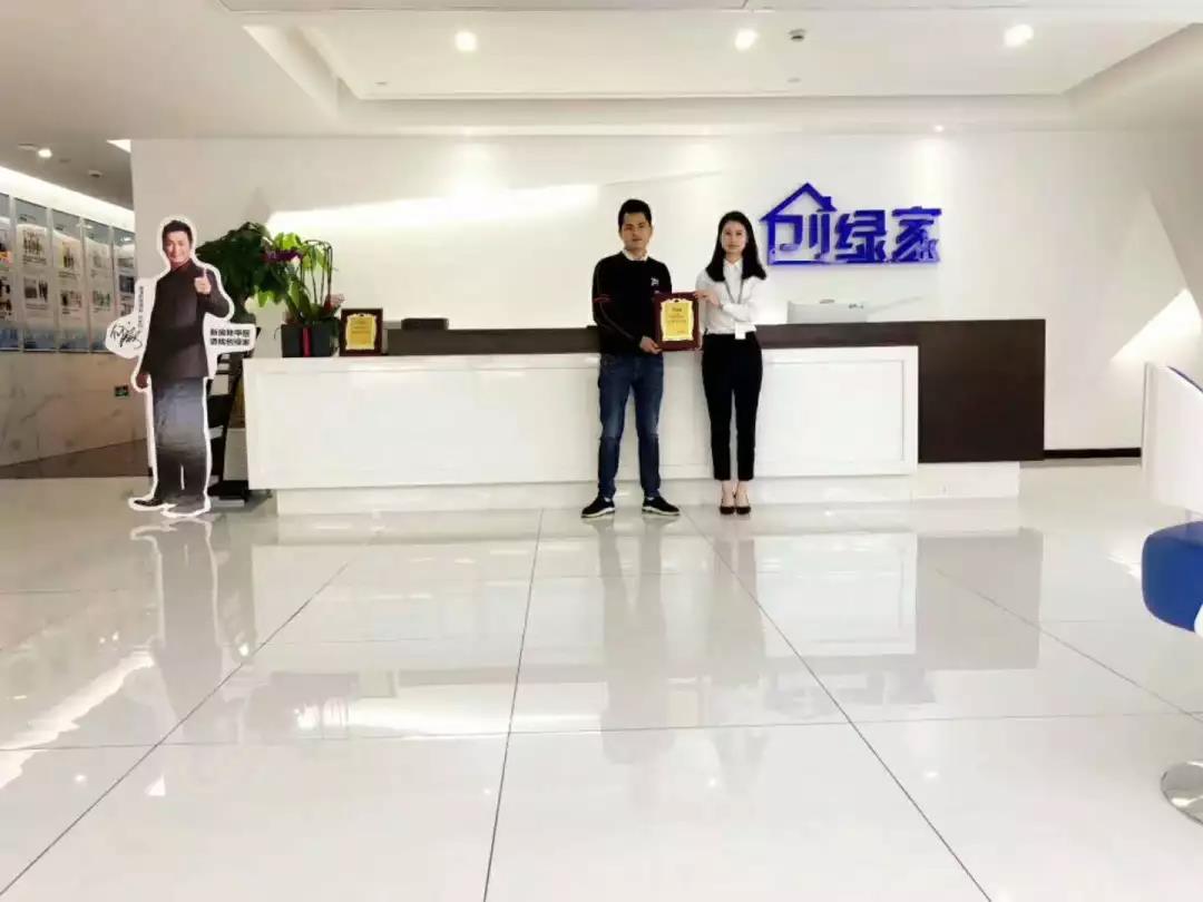 熱烈祝賀周總簽約創(chuàng)綠家江西省某市區(qū)級(jí)代理！