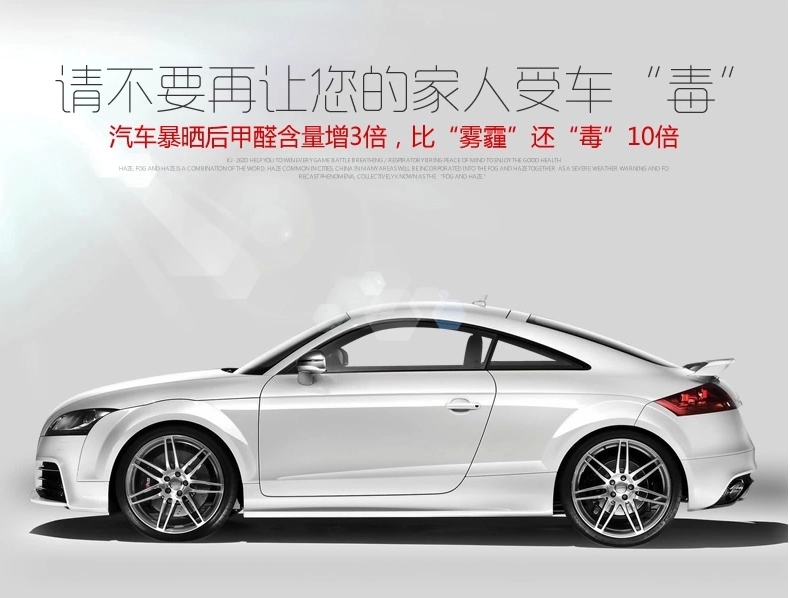 車子的甲醛檢測治理怎么樣？為什么有必要？