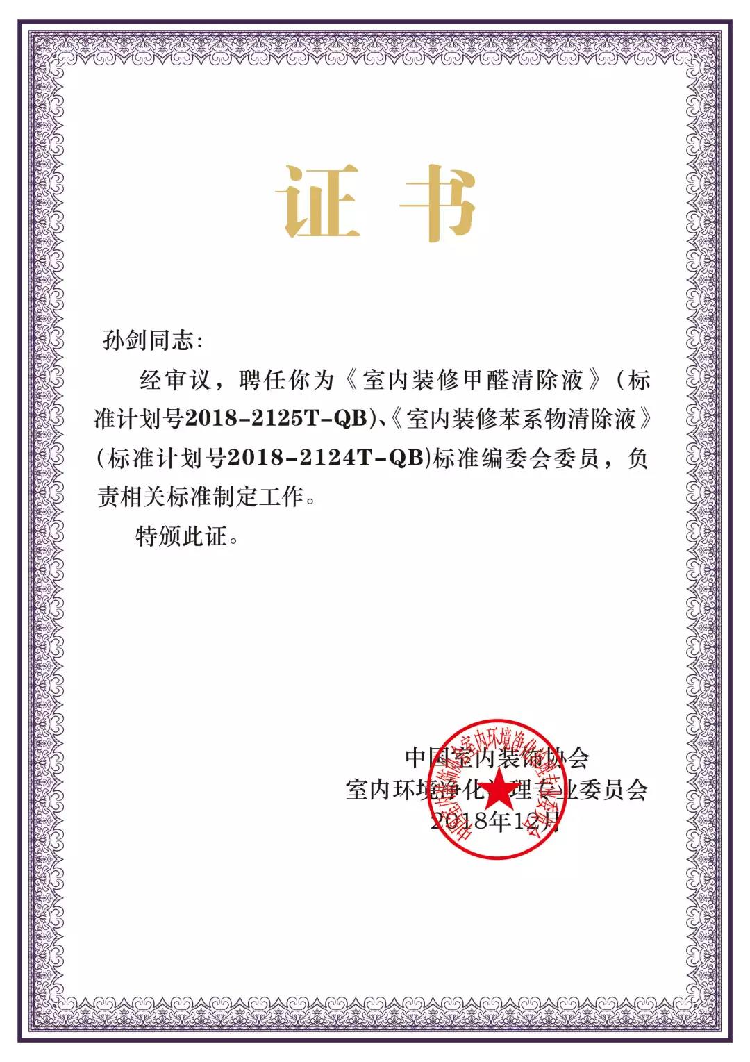 重新定義除甲醛｜創(chuàng)綠家環(huán)保第四次品牌推介會(huì)圓滿(mǎn)結(jié)束