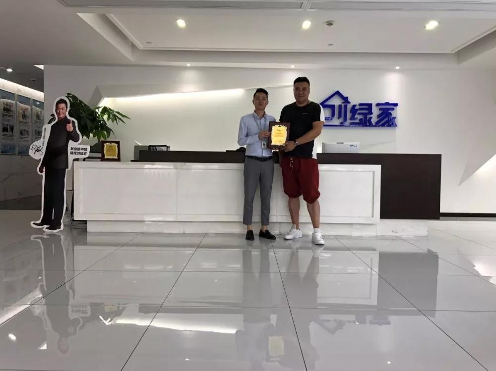 熱烈祝賀?？偤灱s創(chuàng)綠家山東省臨沂市區(qū)級(jí)代理！