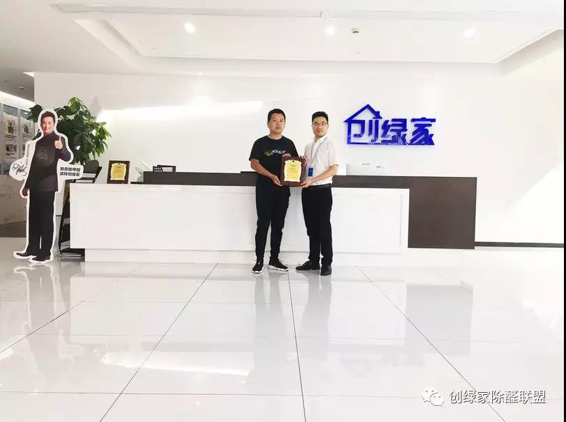 熱烈祝賀耿總簽約創(chuàng)綠家安徽省蕪湖市區(qū)級代理！