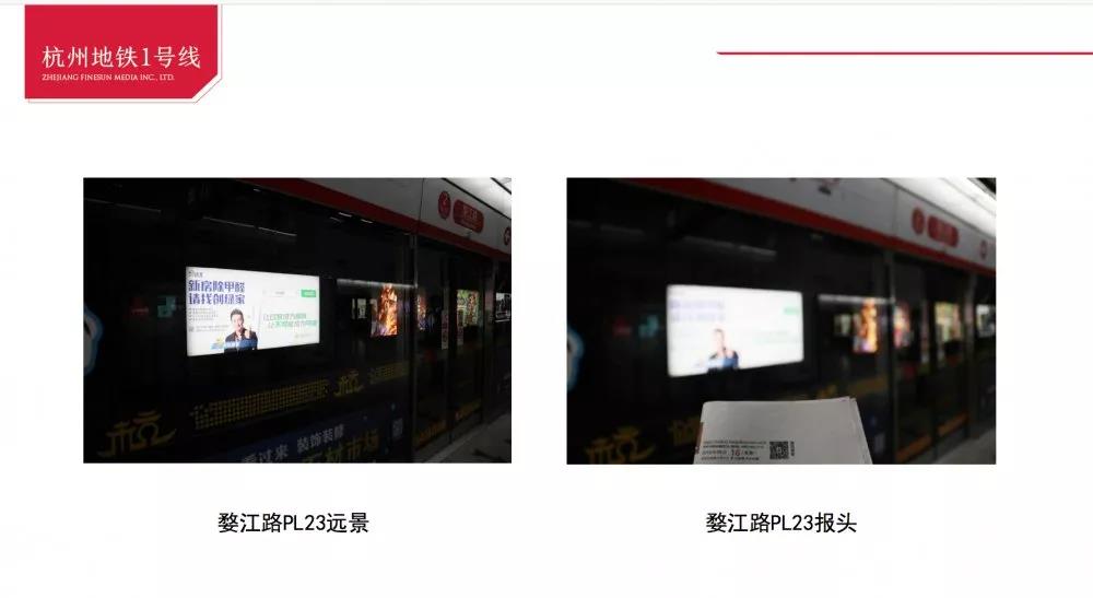 @1895.37萬游客 創(chuàng)綠家地鐵廣告看到了嗎？