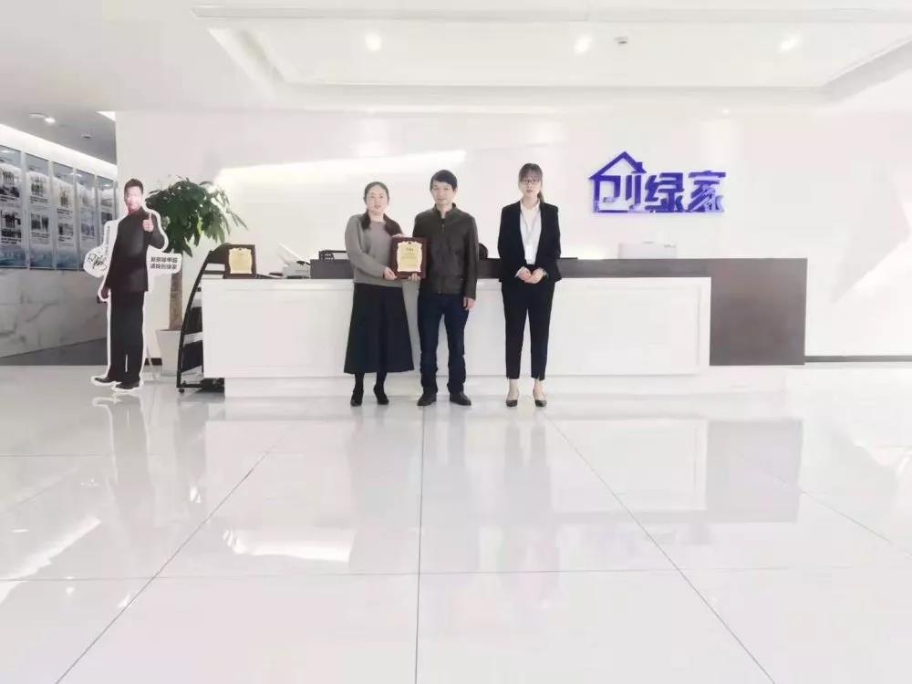 熱烈祝賀單總簽約創(chuàng)綠家湖北省咸寧市縣級代理！