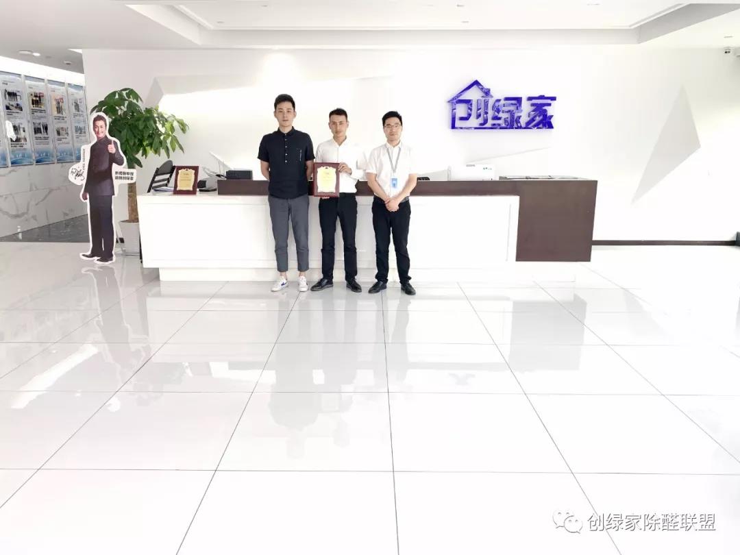 熱烈祝賀錢總，沈總團(tuán)隊(duì)簽約創(chuàng)綠家?。?！