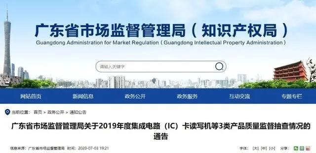 廣東省市場(chǎng)監(jiān)督管理局公布：20款人造板產(chǎn)品甲醛釋放量不達(dá)標(biāo)，裝修可要當(dāng)心