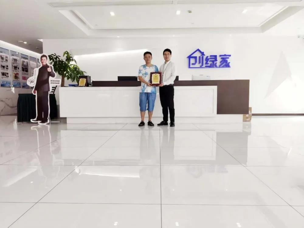 熱烈祝賀朱總簽約創(chuàng)綠家貴州省黔東南苗族侗族自治州區(qū)級代理！