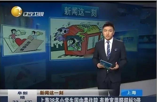 沈陽一學(xué)校因甲醛超標(biāo)停課！鼻腔、眼睛均出現(xiàn)異樣…