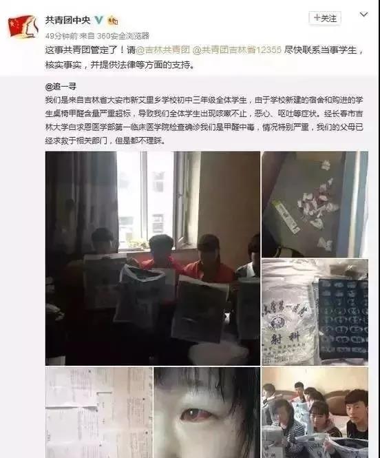 沈陽一學(xué)校因甲醛超標(biāo)停課！鼻腔、眼睛均出現(xiàn)異樣…