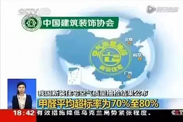 沈陽一學(xué)校因甲醛超標(biāo)停課！鼻腔、眼睛均出現(xiàn)異樣…