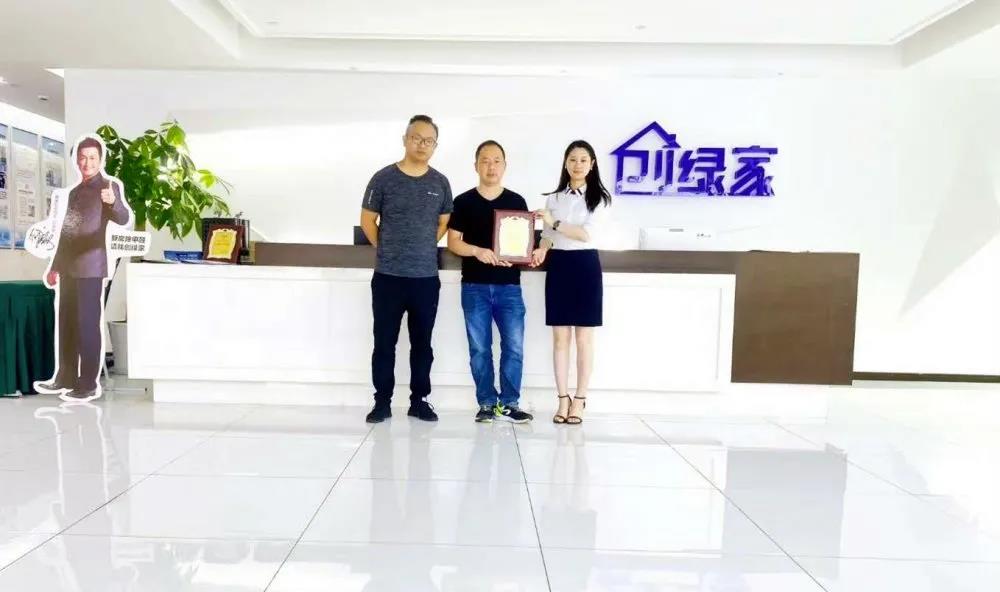 熱烈祝賀袁總陳總簽約創(chuàng)綠家浙江省寧波市區(qū)級代理！