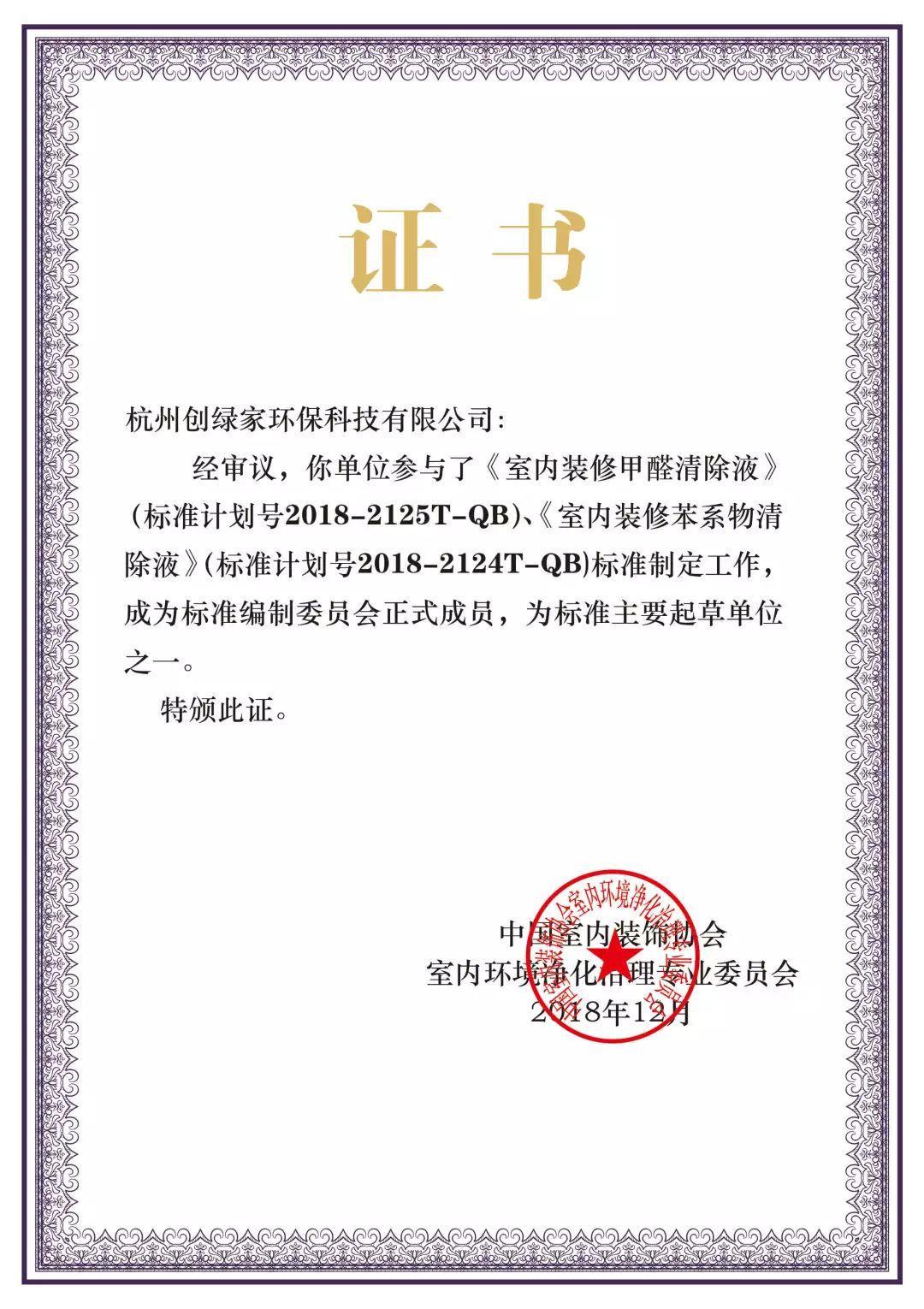 喜報！創(chuàng)綠家被認定為2020年度杭州市專利試點企業(yè)
