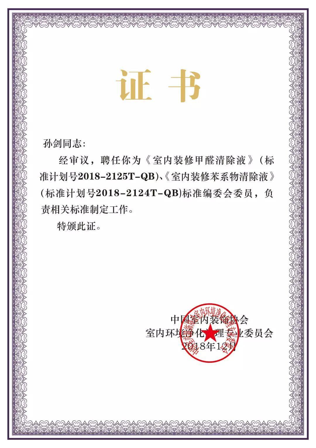 喜報！創(chuàng)綠家被認定為2020年度杭州市專利試點企業(yè)