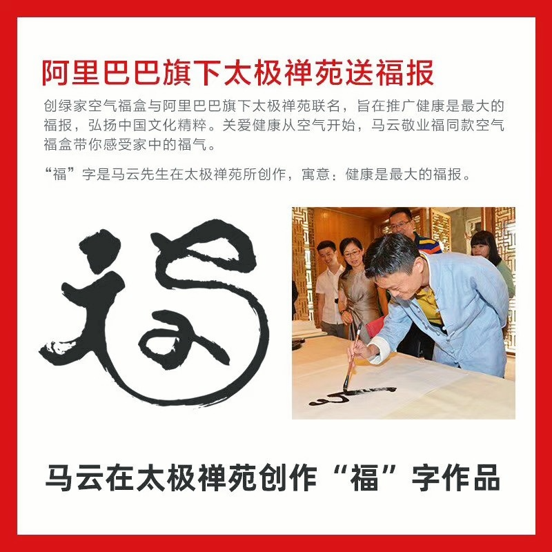  阿里巴巴太極禪苑授予創(chuàng)綠家“年度精誠(chéng)合作獎(jiǎng)”，***書(shū)法家葉根友先生親筆題字