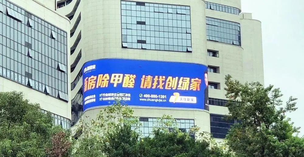 創(chuàng)綠家又出圈啦！品牌廣告登陸溫州開太、牛山人氣商圈