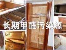 詳解兩種甲醛污染源，超標(biāo)了要找除甲醛公司