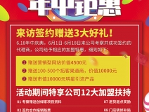 創(chuàng)綠家618年中鉅惠好禮等你來(lái)享！
