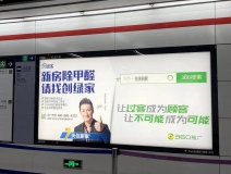 @1895.37萬(wàn)游客 創(chuàng)綠家地鐵廣告看到了嗎？