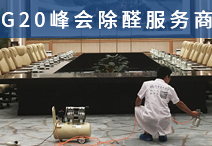 北方適合經(jīng)營除甲醛公司嗎？
