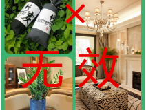 這些室內(nèi)甲醛治理方法好嗎？該怎么做？
