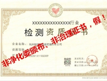 再也不用擔(dān)心被假“除甲醛公司”坑了，三張圖教您如何辨別真假除甲醛公司！