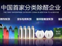 光觸媒不用紫外線就不能除甲醛？除甲醛公司：純屬謠言