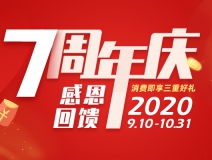 創(chuàng)綠家環(huán)保7周年慶感恩大回饋！