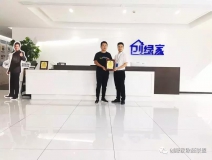 熱烈祝賀耿總簽約創(chuàng)綠家安徽省蕪湖市區(qū)級代理！