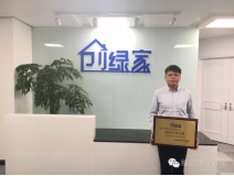 熱烈祝賀安慶汪總成功加盟創(chuàng)綠家！