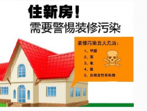“零甲醛”？室內(nèi)空氣質(zhì)量到底歸咎誰？